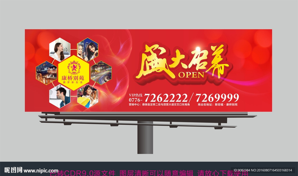 盛大启幕