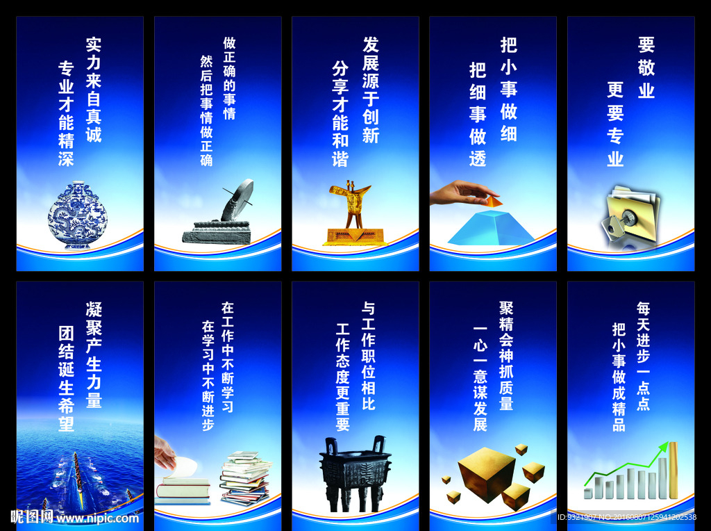 企业标语