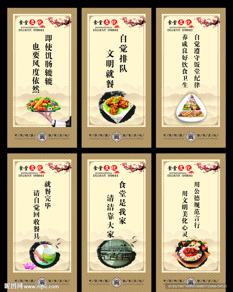 食堂