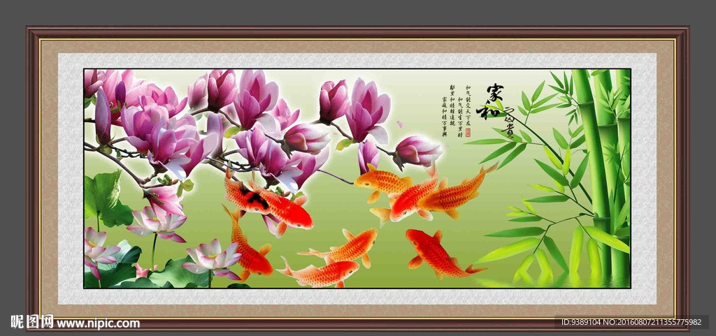 九鱼图