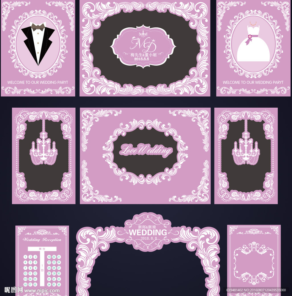 粉紫色婚礼整体设计