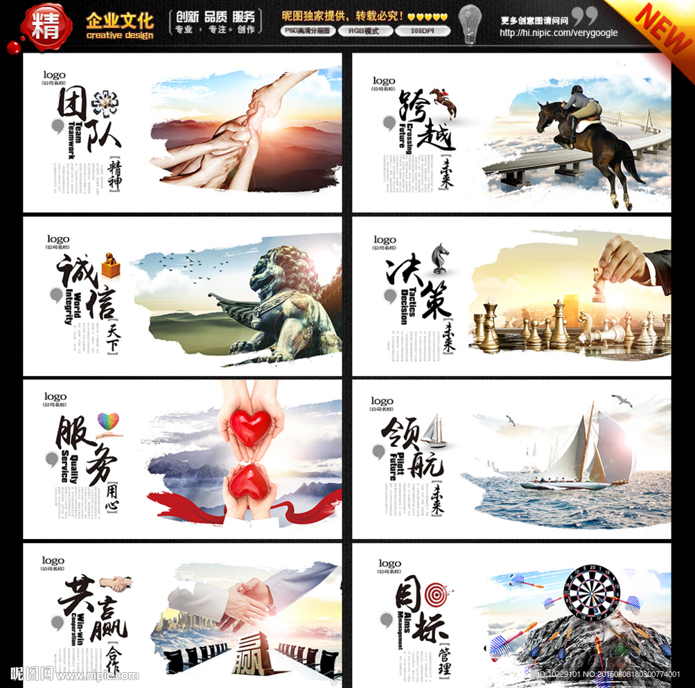 企业文化展板