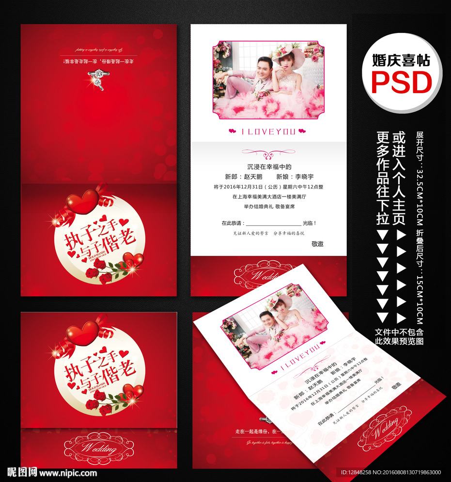 请柬