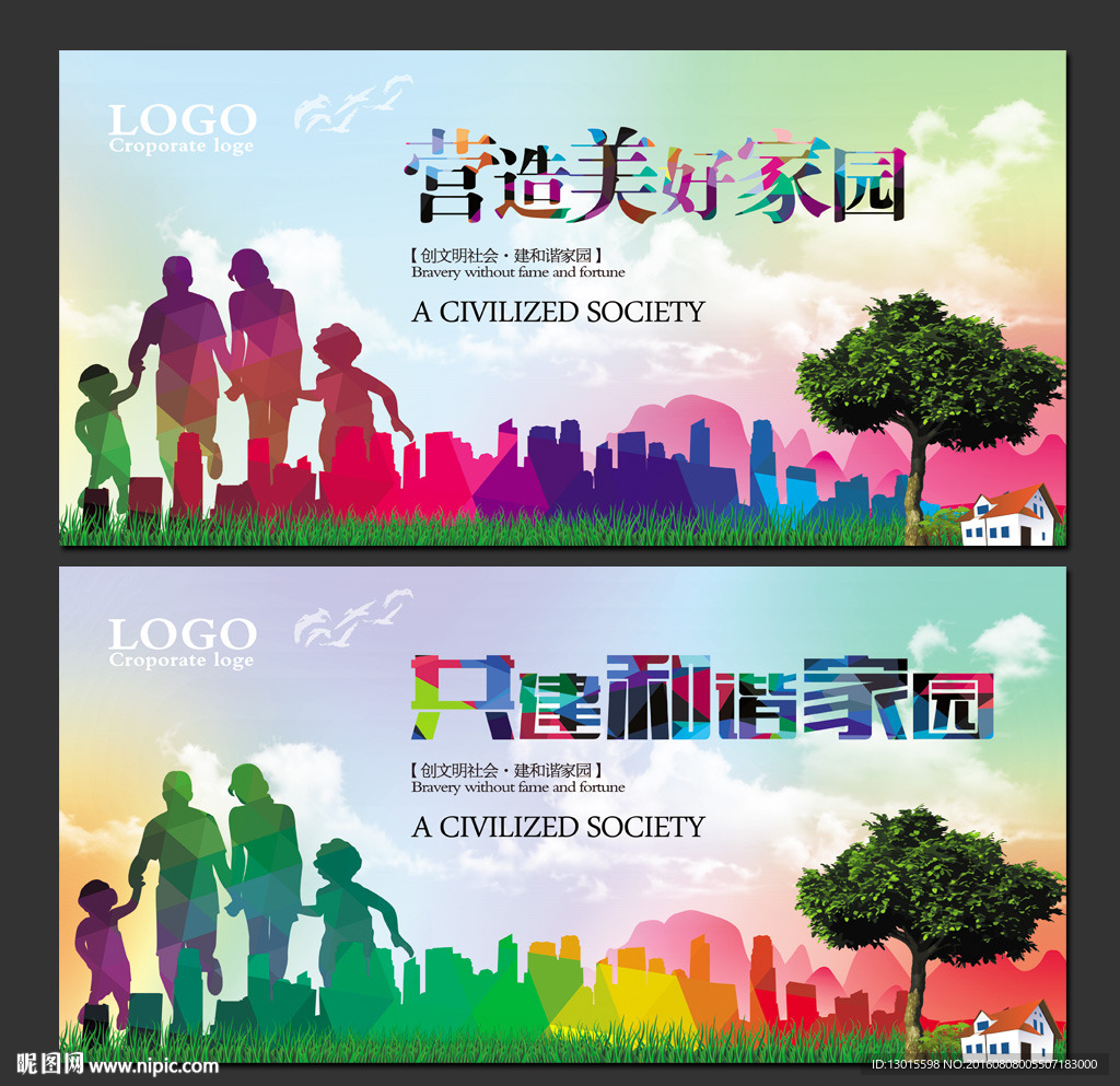 家庭