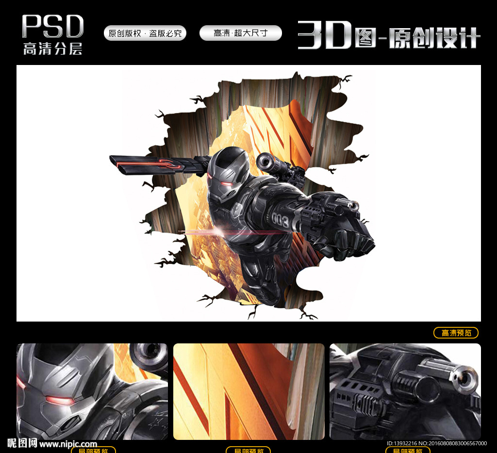 3D地贴