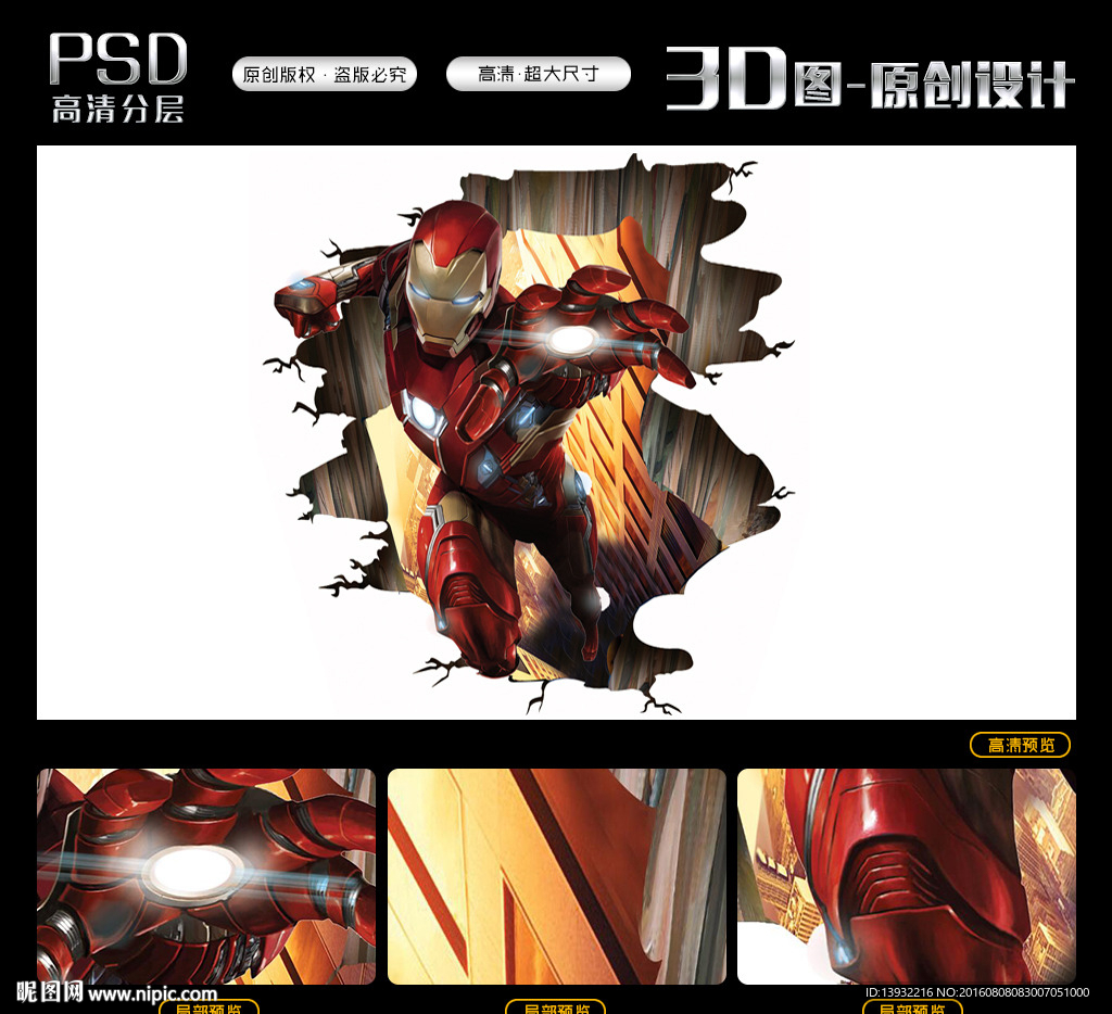 3D地贴