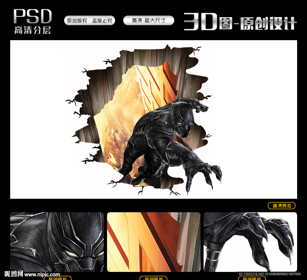3D地贴（展开图）