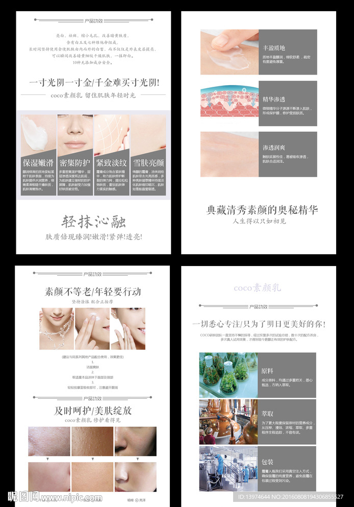 详情页