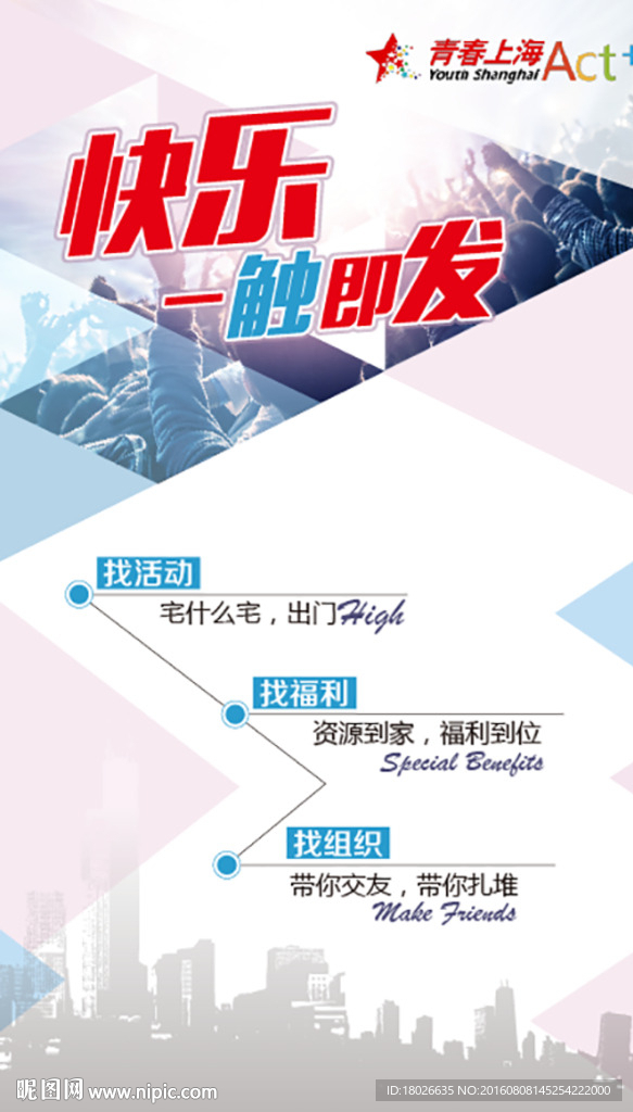 易拉宝设计