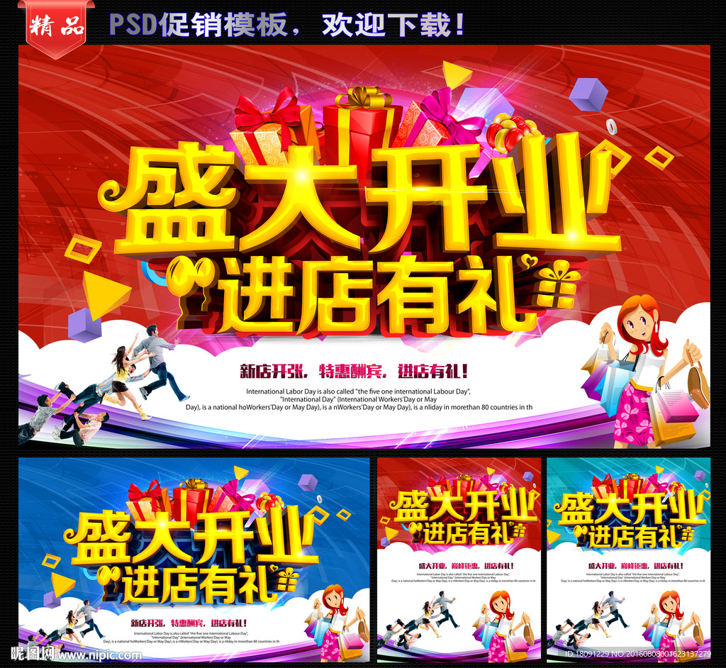开业