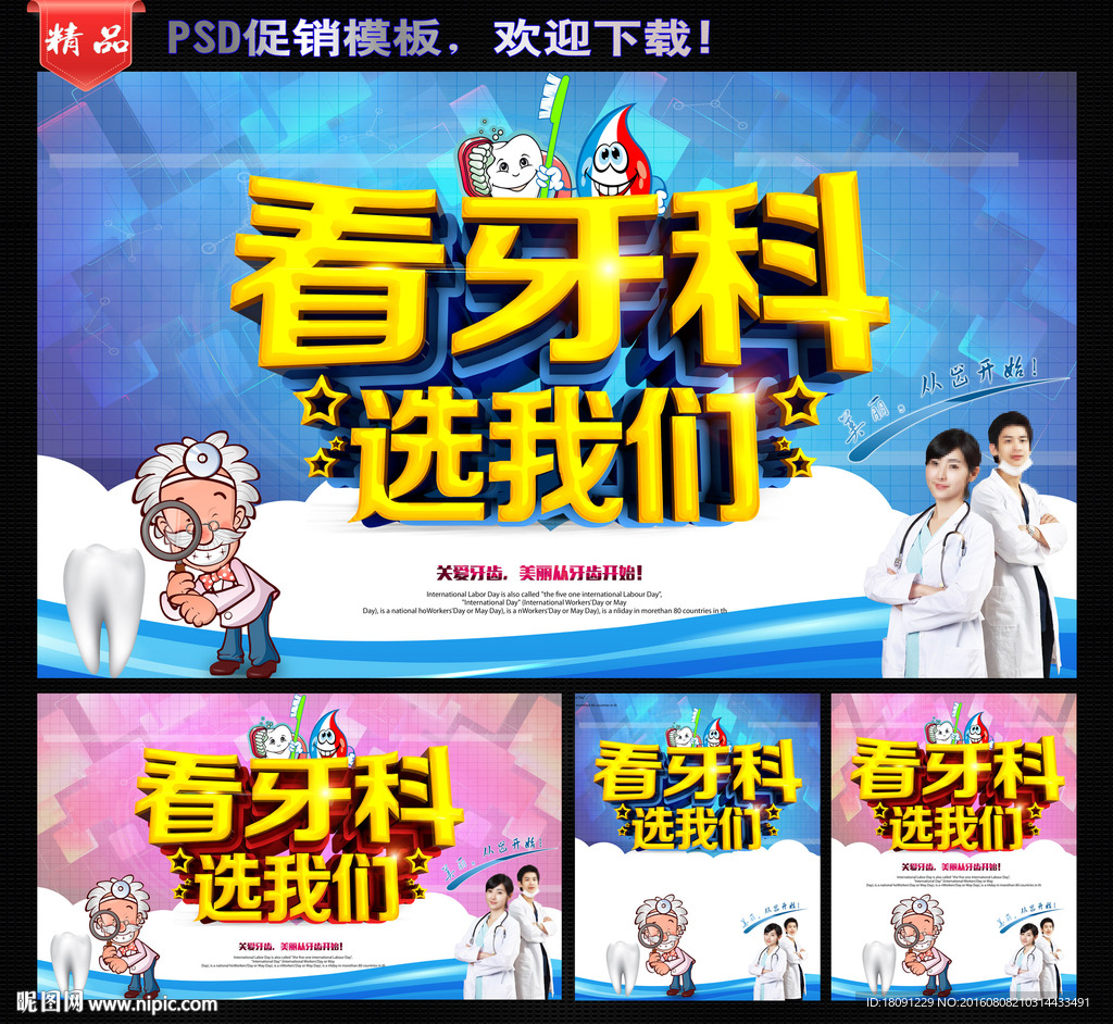 牙科