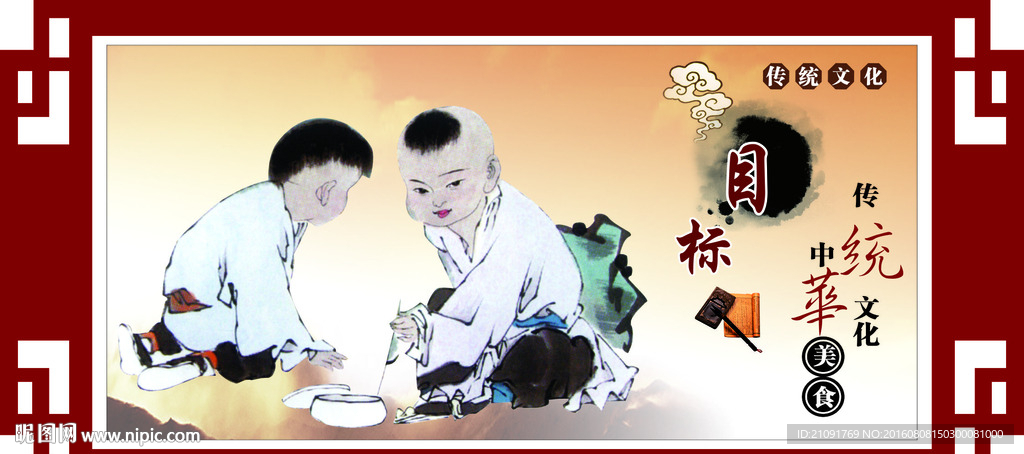 中国传统文化背景