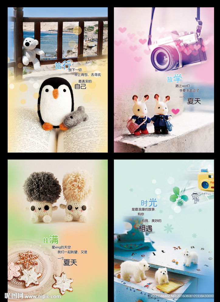 可爱动物本子