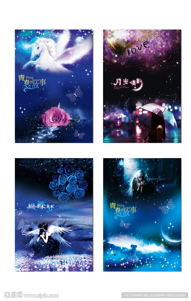 梦幻星座本子