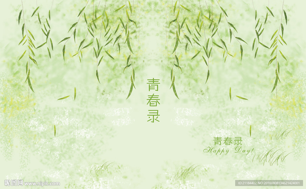 同学录封面