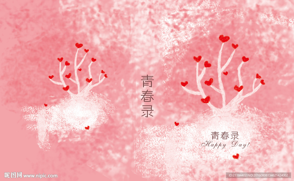 同学录
