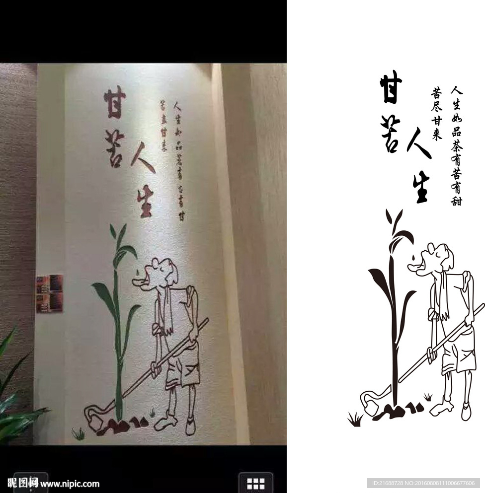 甘甜人生硅藻泥