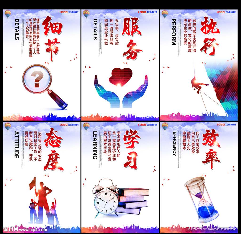 企业文化标语