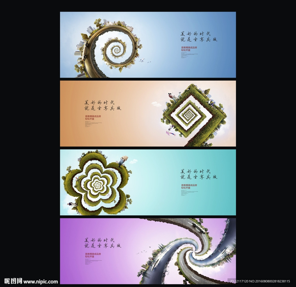 房地产精装房开盘