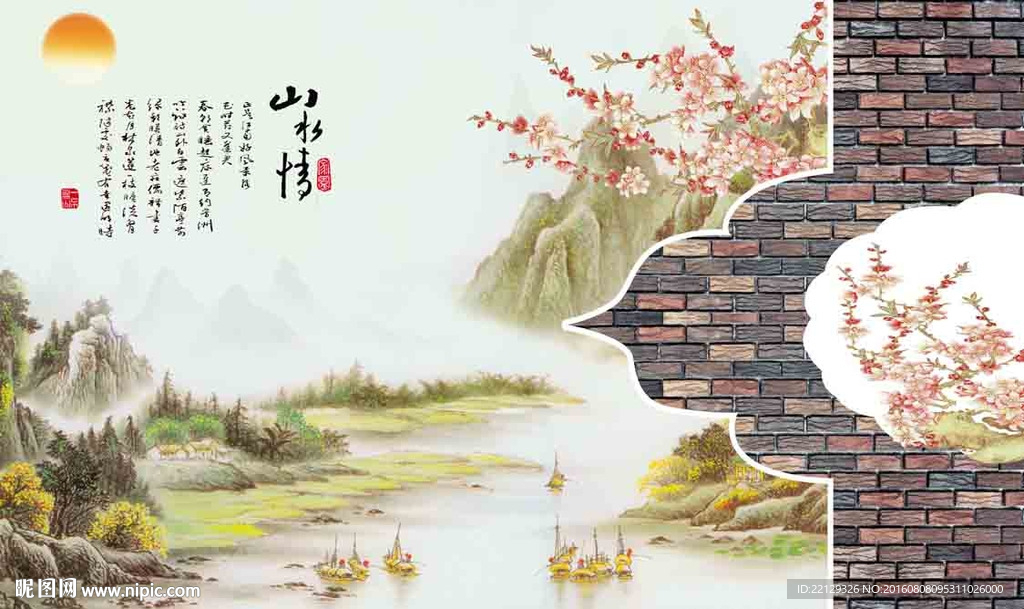 山水情桃花中式背景墙