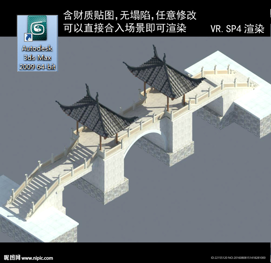 桥