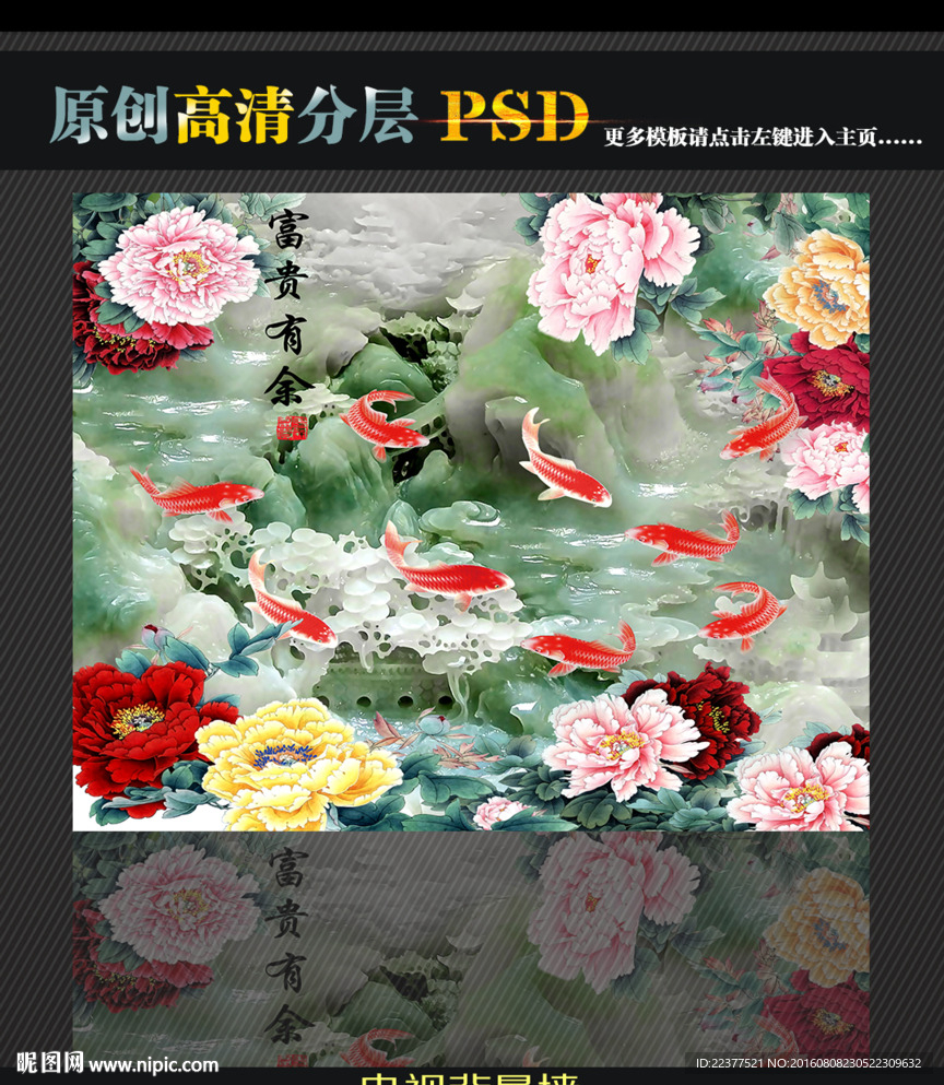 百花牡丹