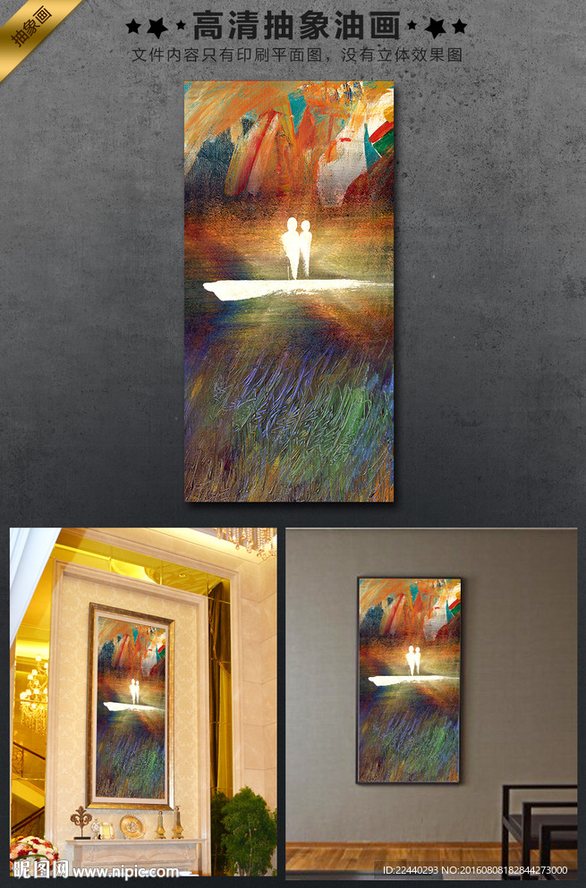 抽象油画