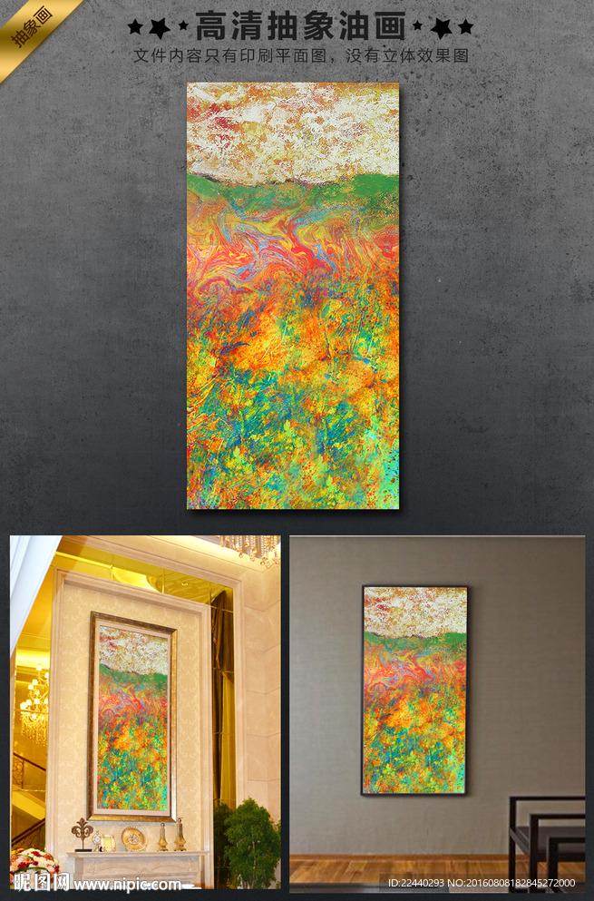 抽象油画