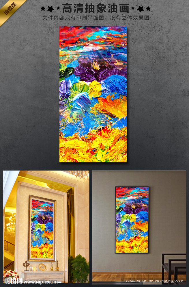 抽象油画