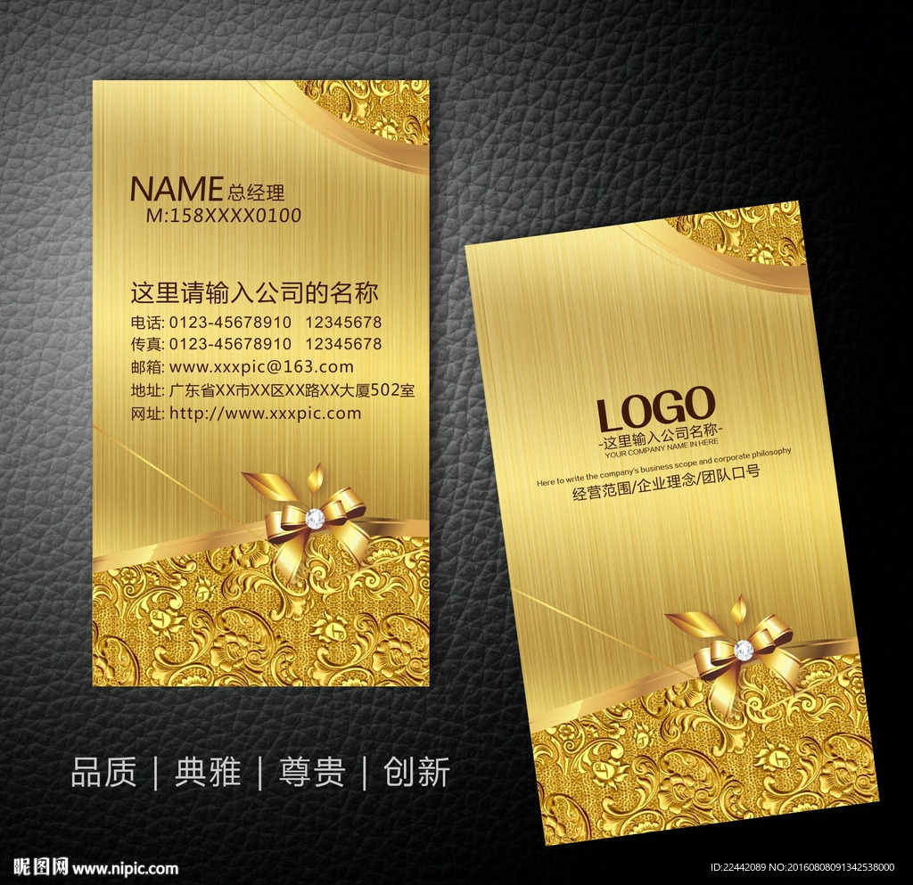 高档名片设计