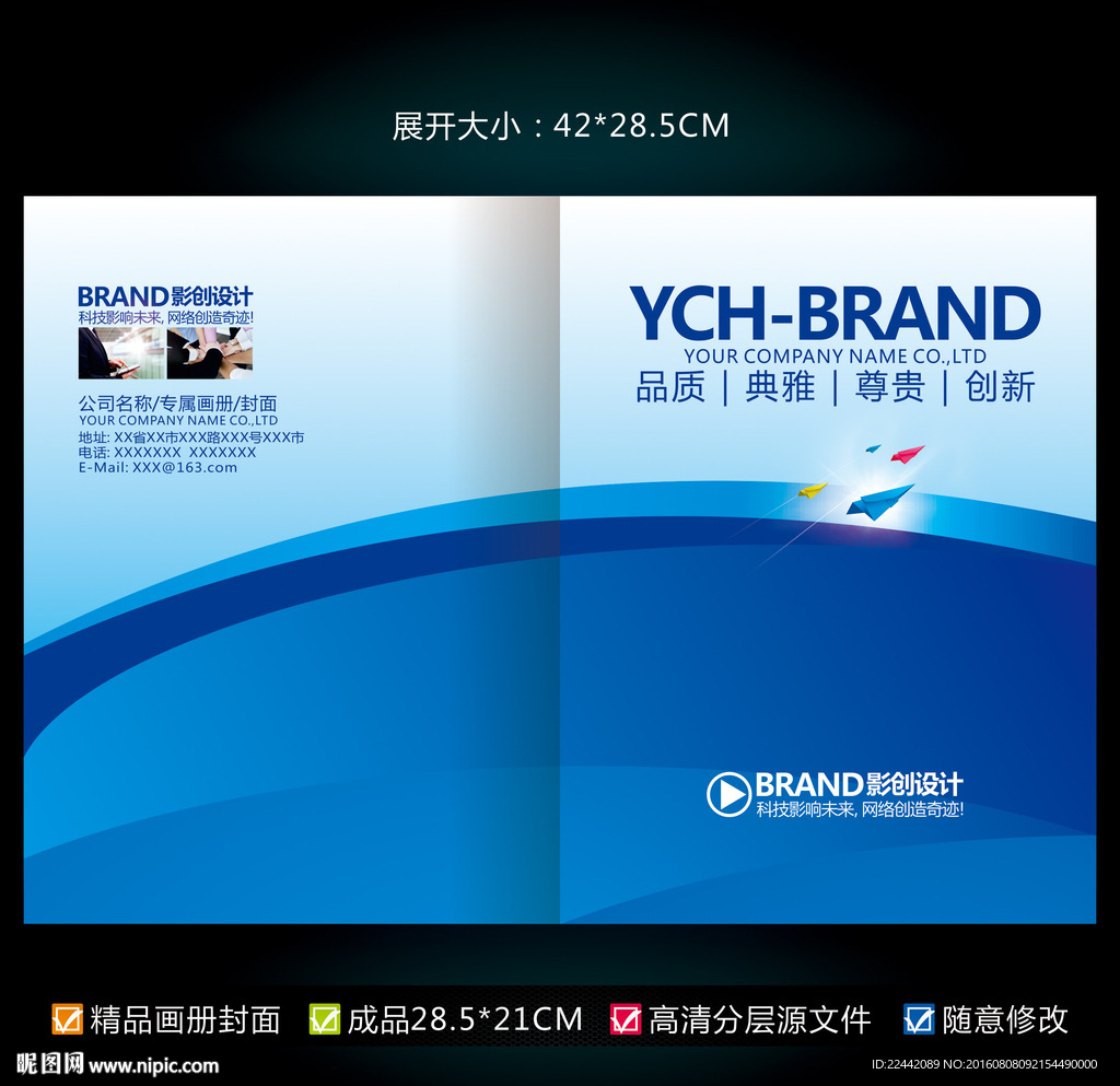 企业画册封面