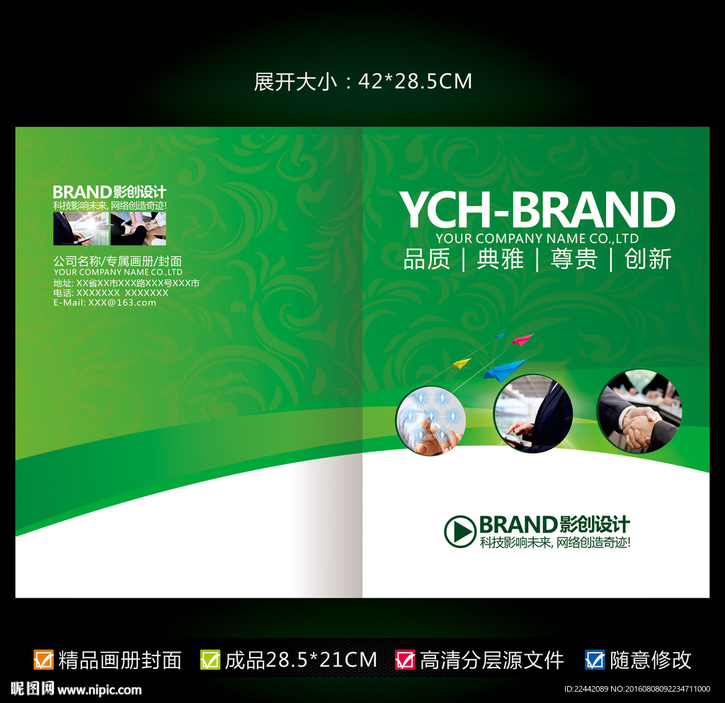 绿色封面
