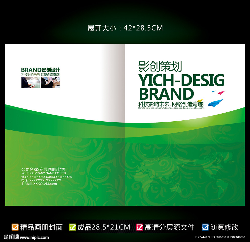 画册封面