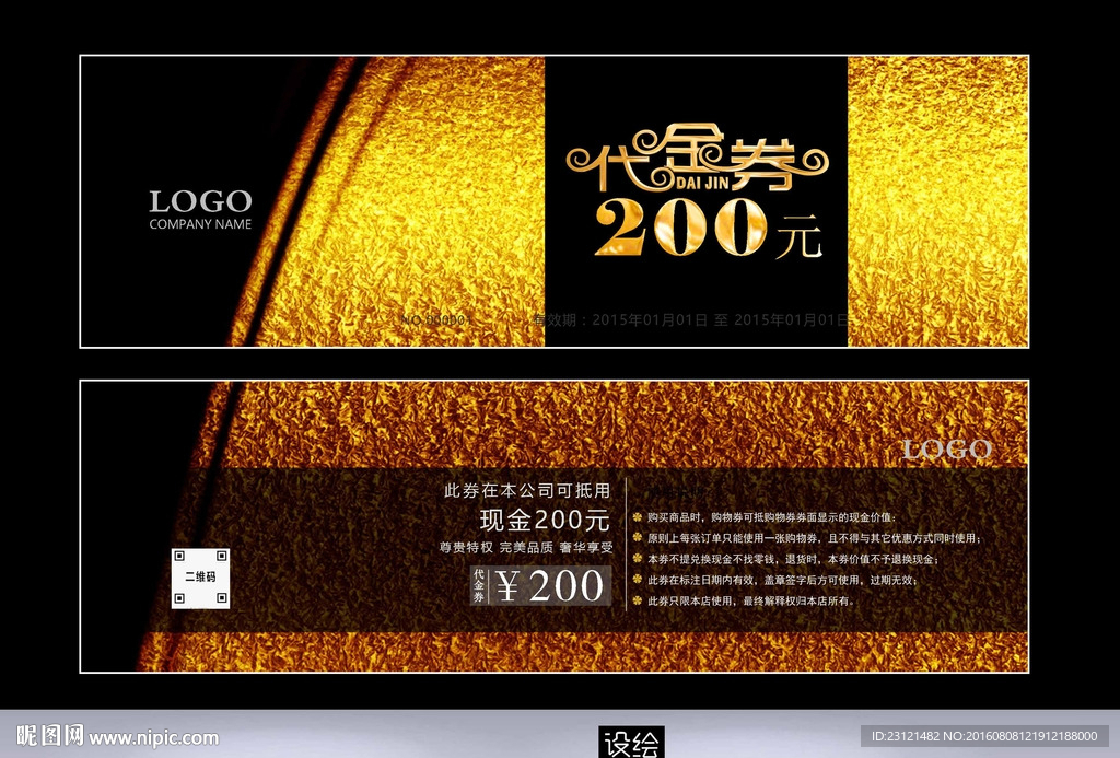 代金券