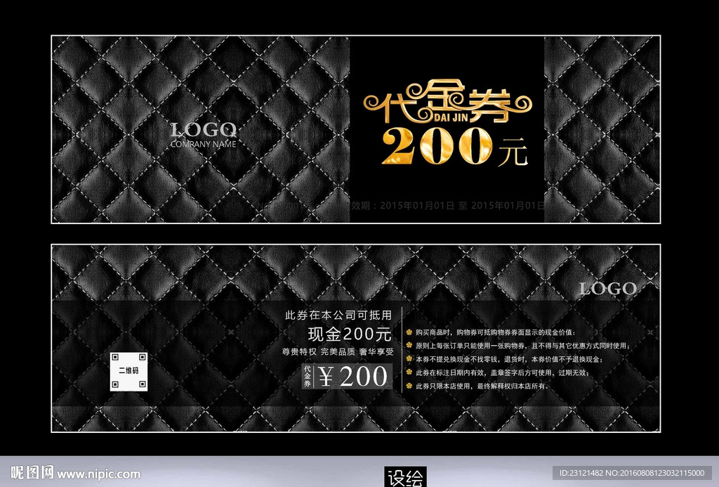 代金券