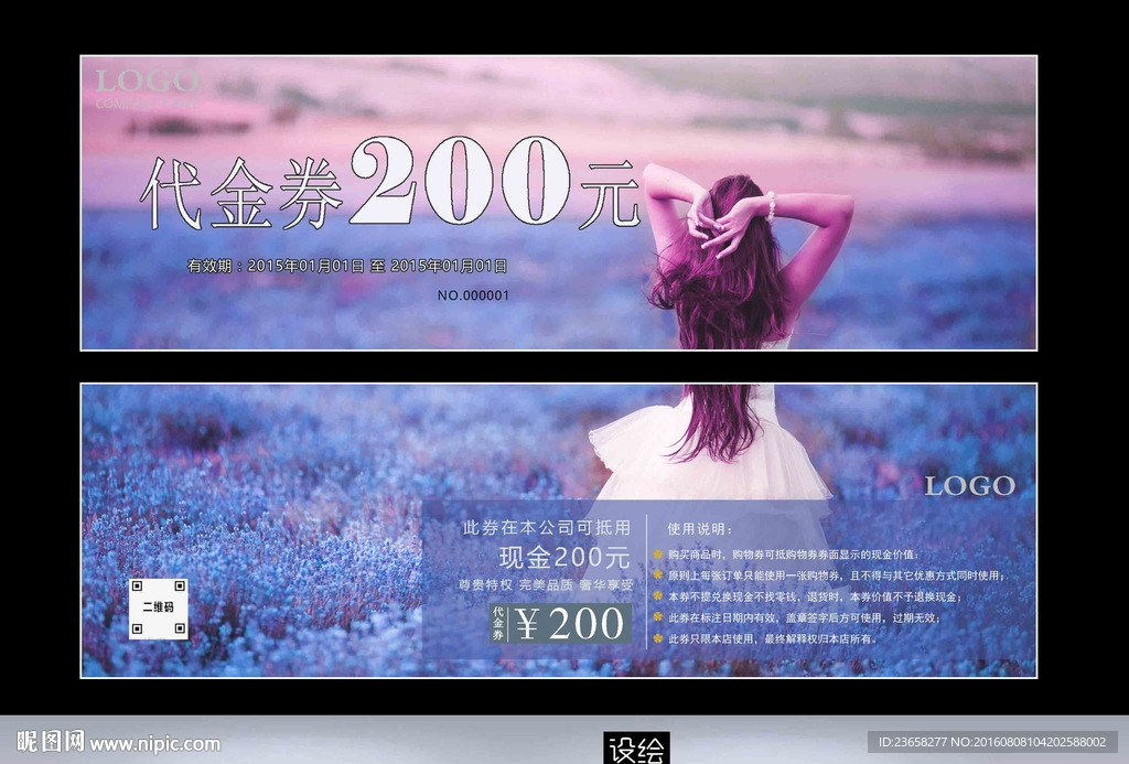 代金券设计