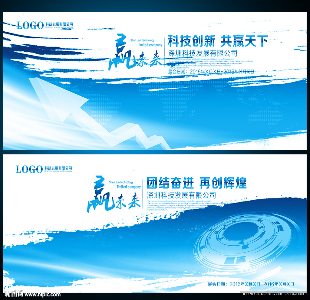 科技