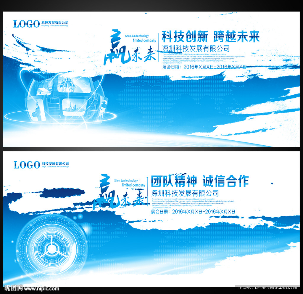 科技