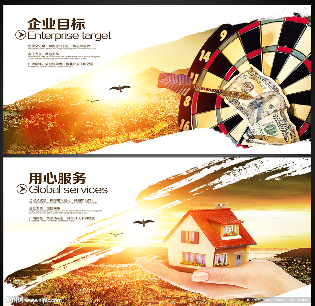 中国风宣传册