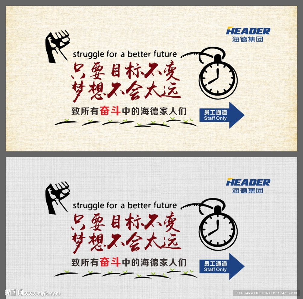 企业文化灯箱