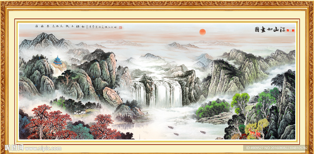江山多娇