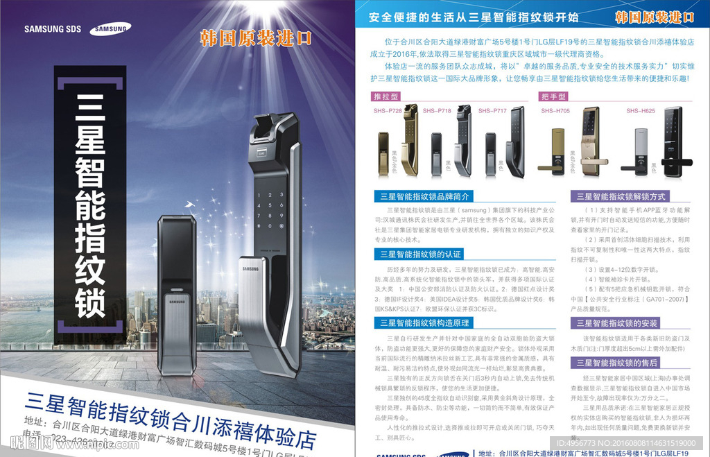 智能锁DM单