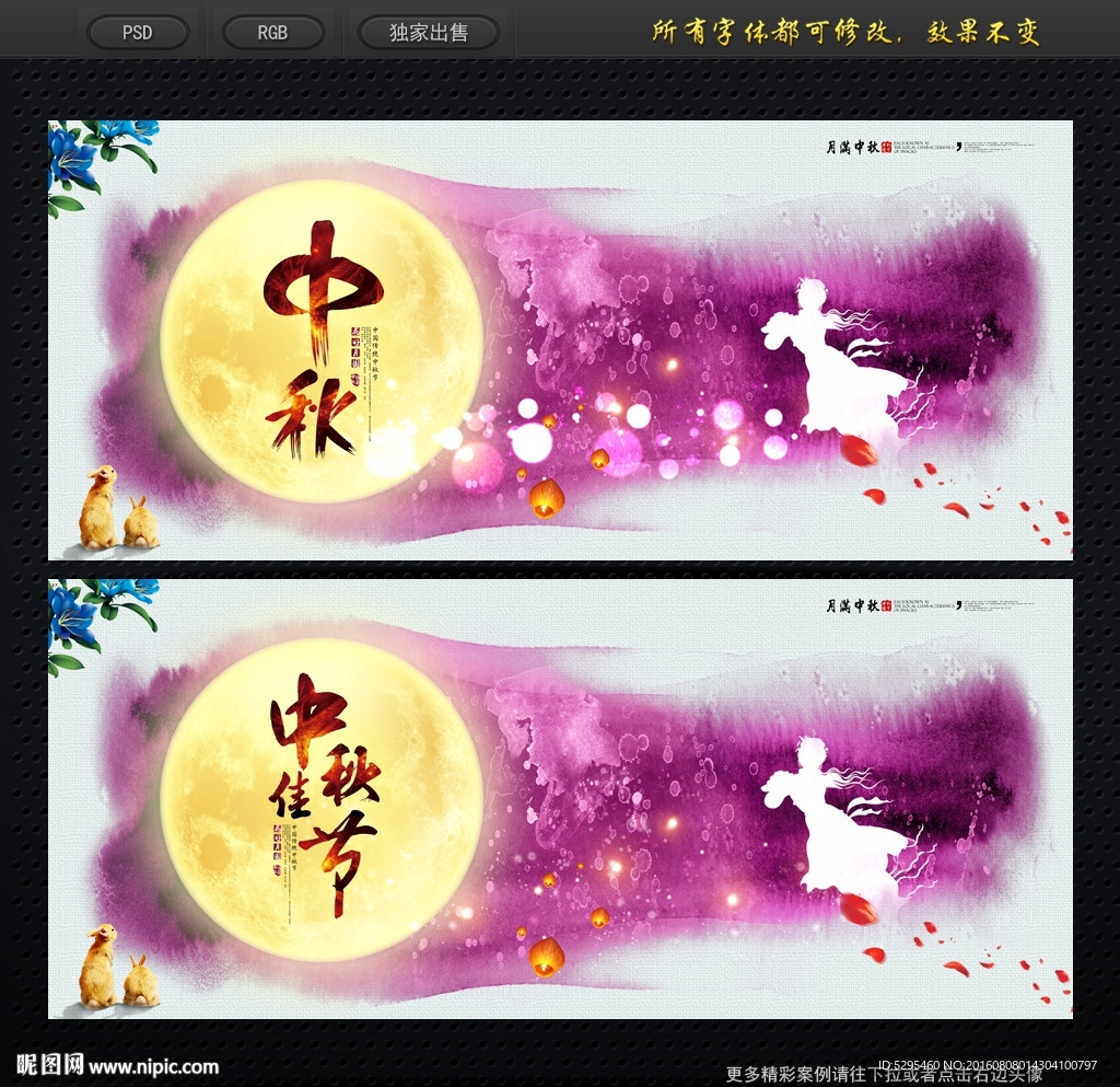中秋