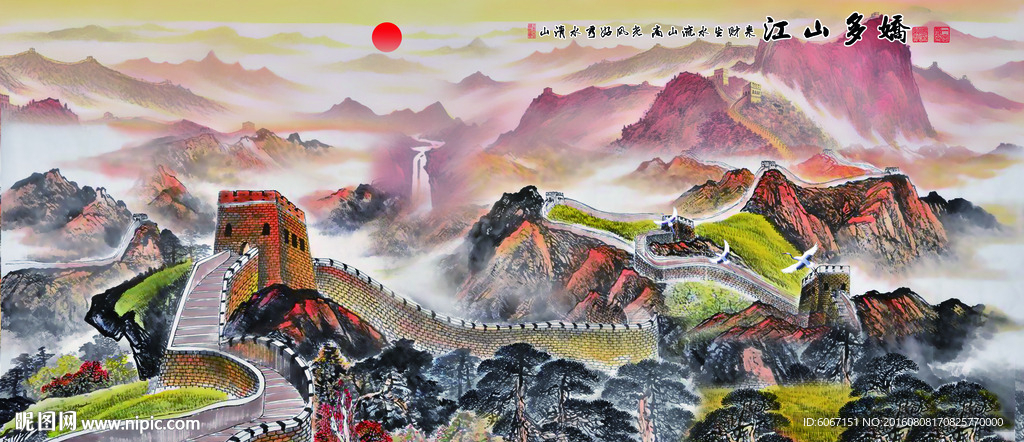 江山多娇