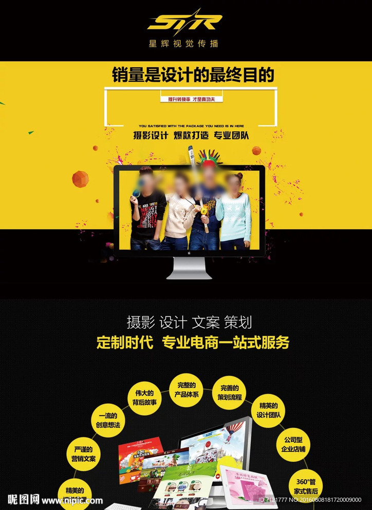 创意设计公司海报