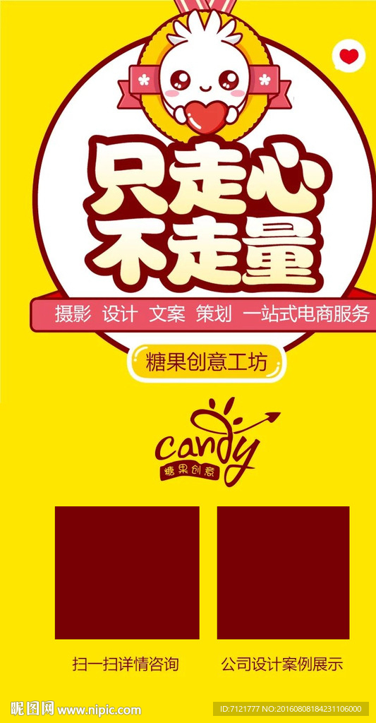 创意设计公司海报