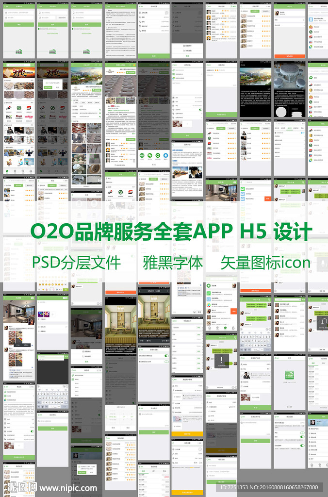 O2O服务业务H5微商城APP