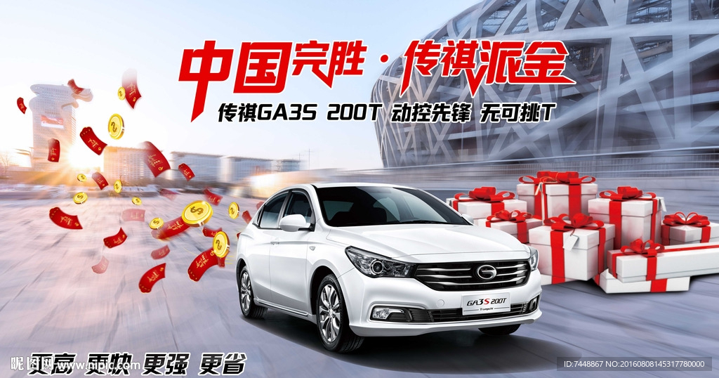 汽车