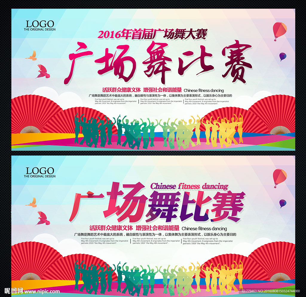 广场舞