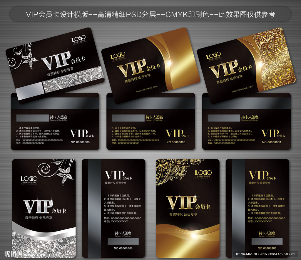 VIP卡